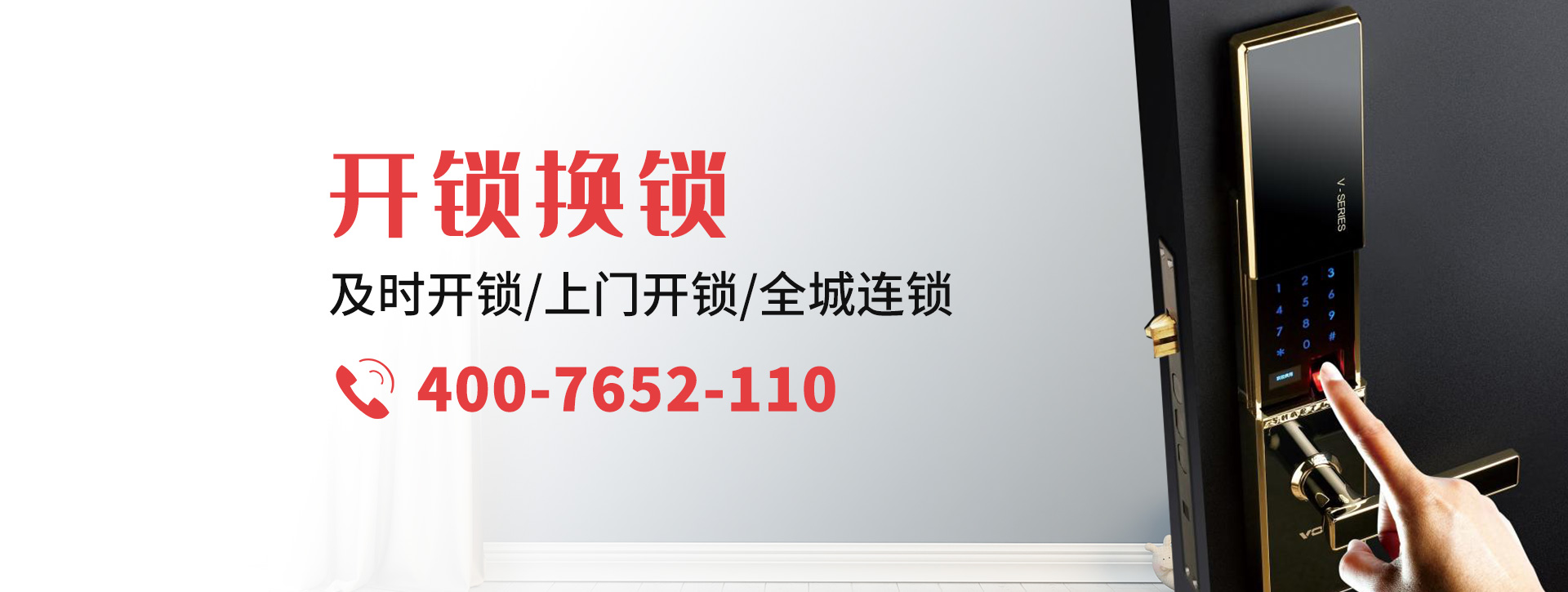 双鸭山宝清县banner